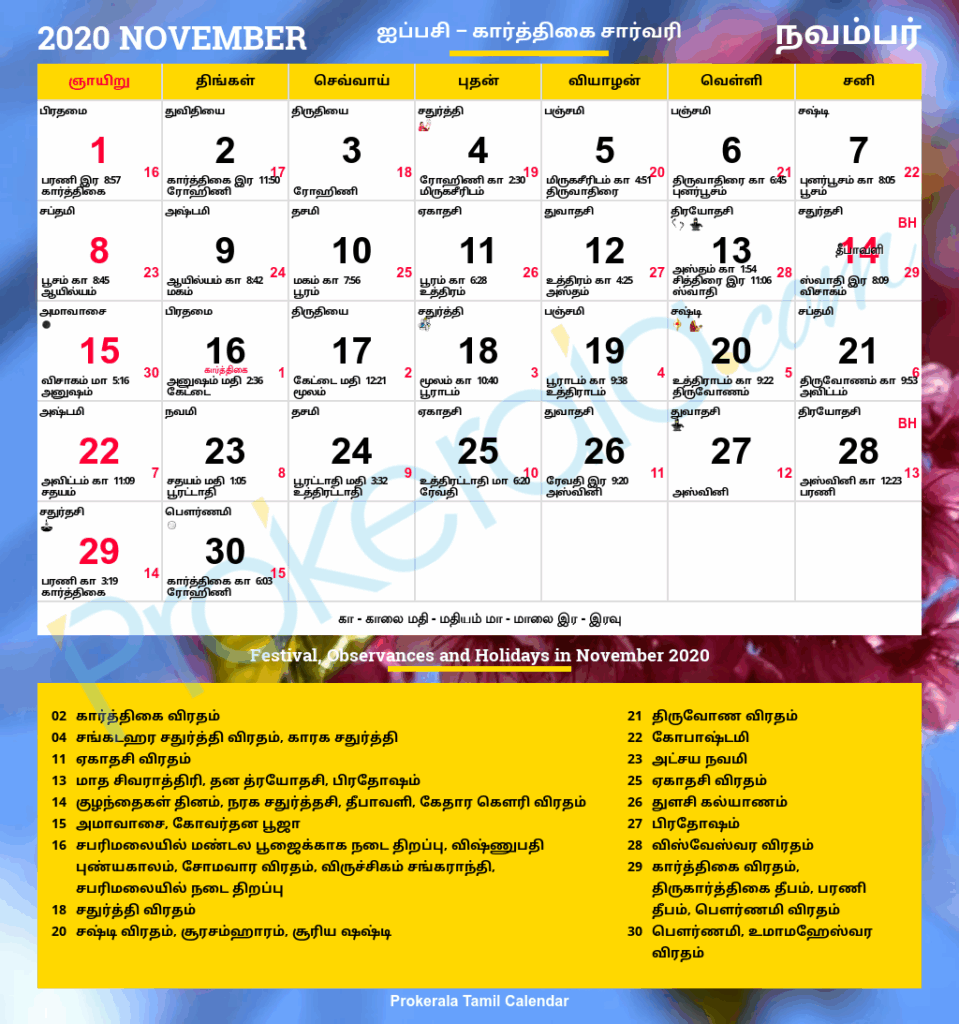 2018 Calendar November Tamil