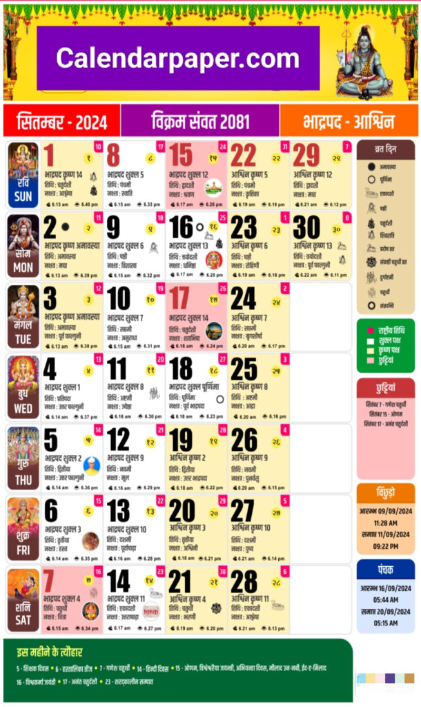 2024 Hindu Calendar With Festivals Goldi Karalee