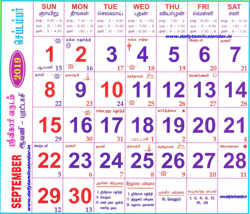 2024 September Tamil Calendar Nert Evangelin