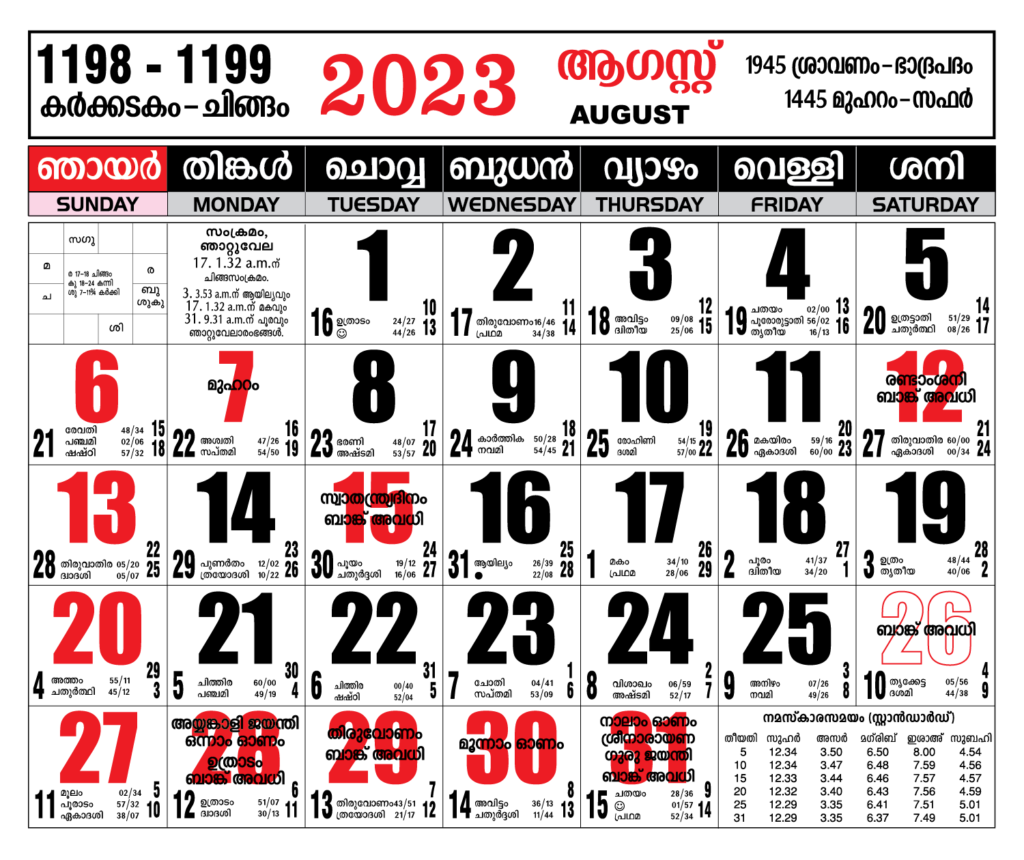 2025 August Calendar Malayalam Caletelugu Calendar 2025 June 2021 
