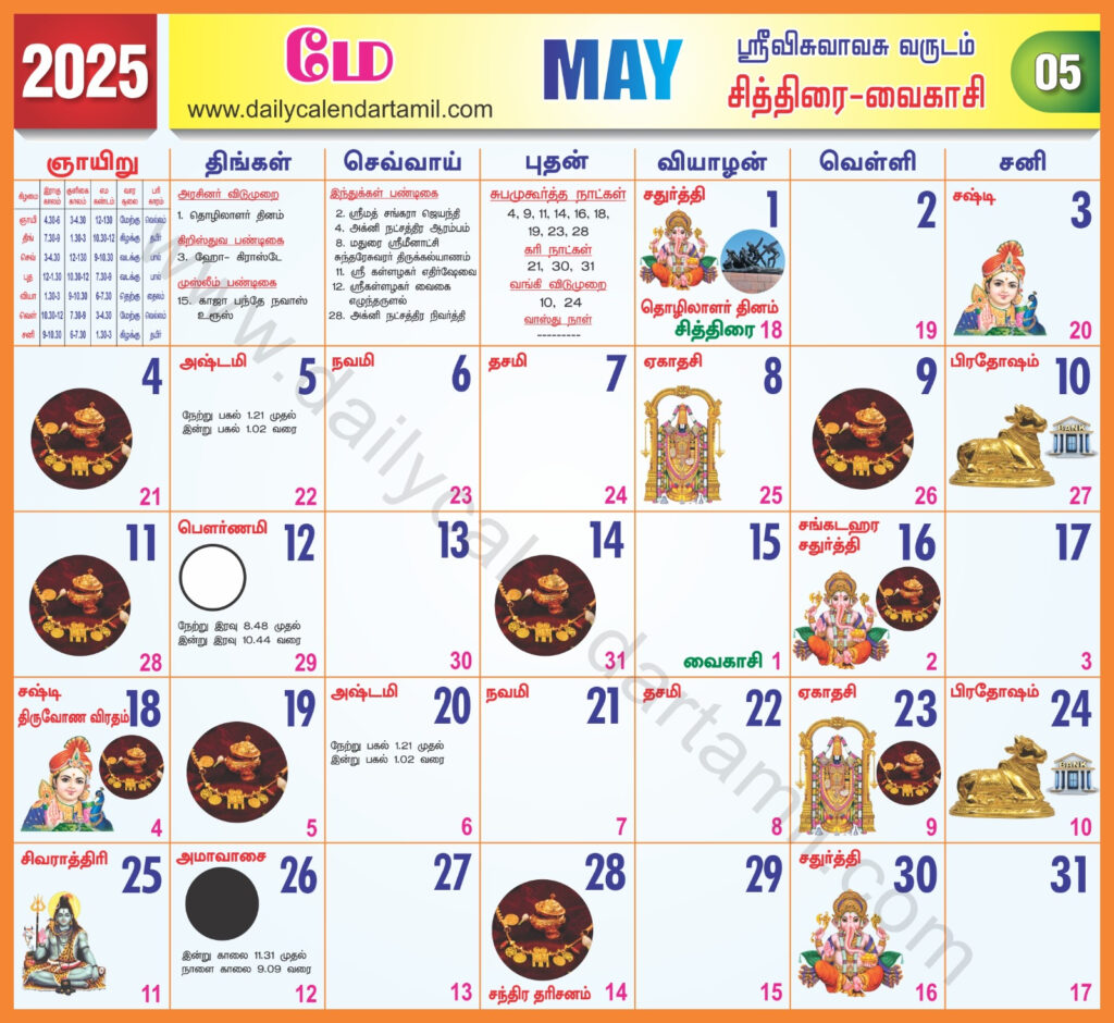 2025 Calendar Tamil Pdf Margaret L Anderson
