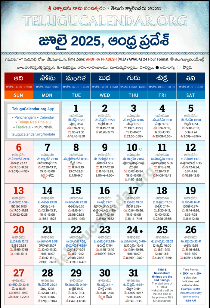2025 July Calendar Telugu Calendar Free Ian Ball