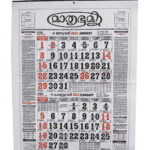 2025 Malayalam Calendar August Poppy P Haley