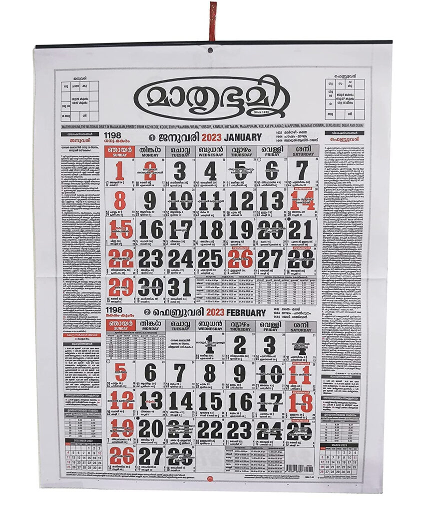 2025 Malayalam Calendar August Poppy P Haley