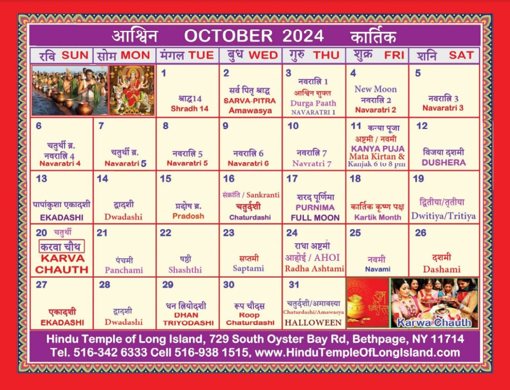 2025 October Calendar Durga Puja Puja Song Finlay Harrison