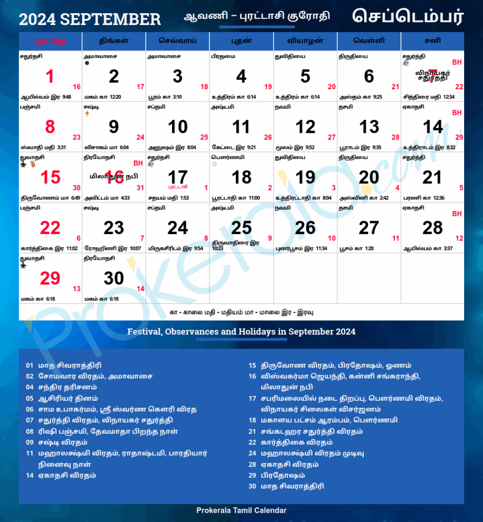 2025 September Calendar Tamil Free Download B Ricardo Howard