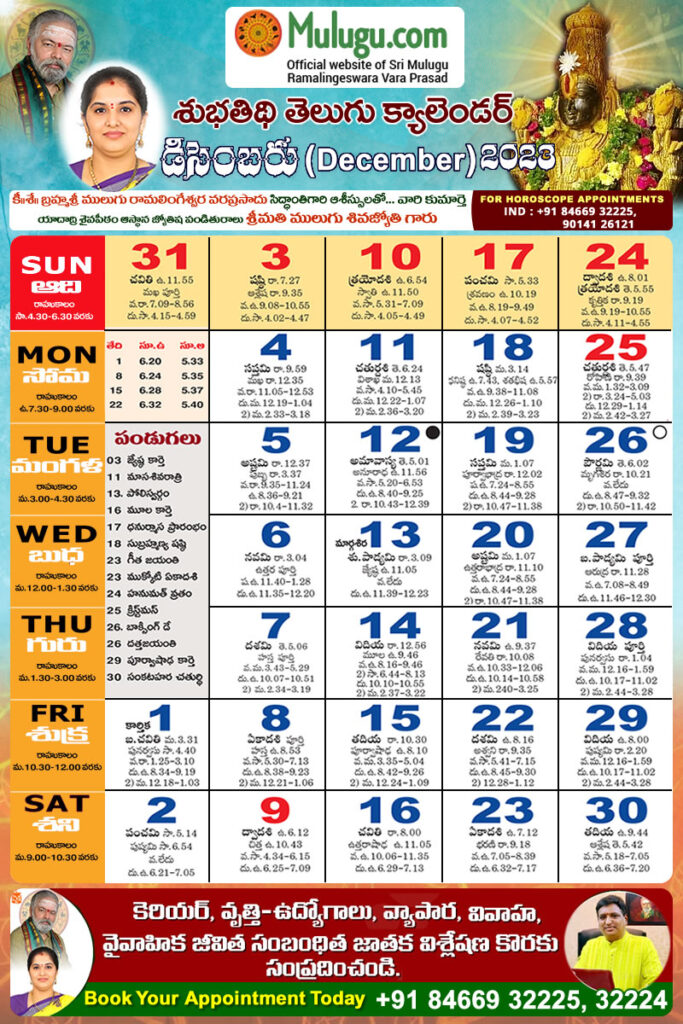 2025 Telugu Calendar With Holidays California Conclusive Consequent 