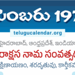 Andhra Pradesh 1975 Telugu Calendar Panchangam