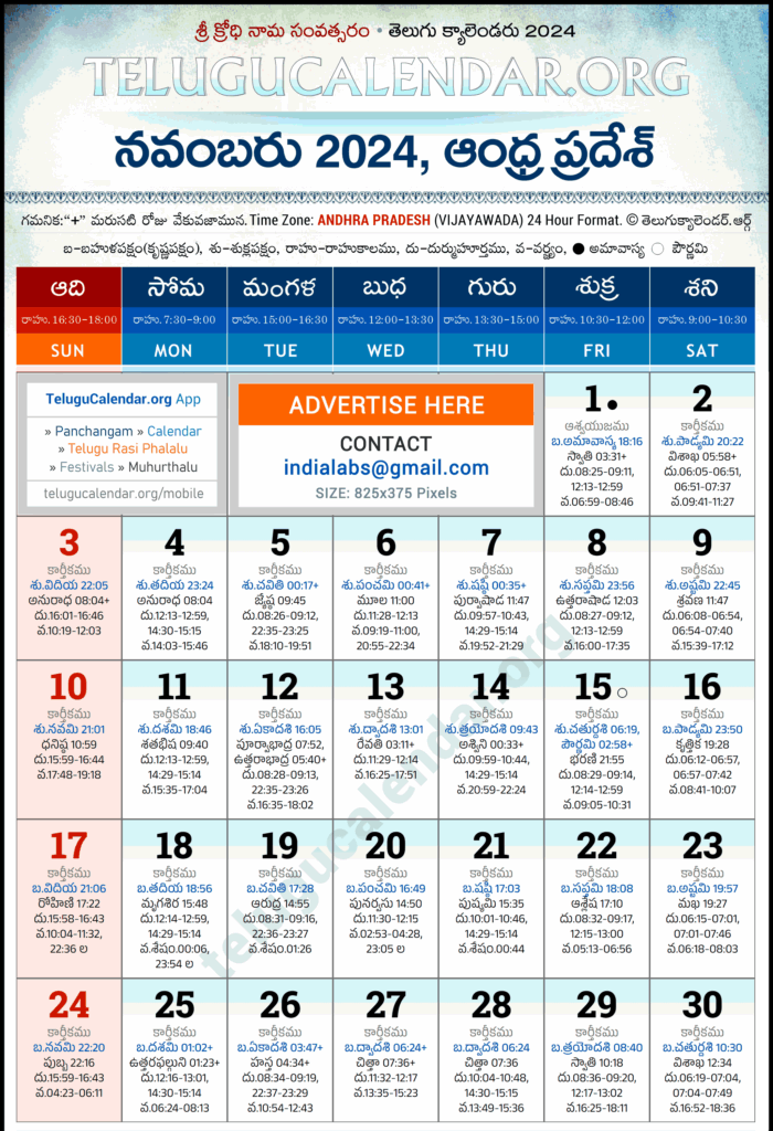 Andhra Pradesh Telugu Calendar 2024 November PDF Festivals