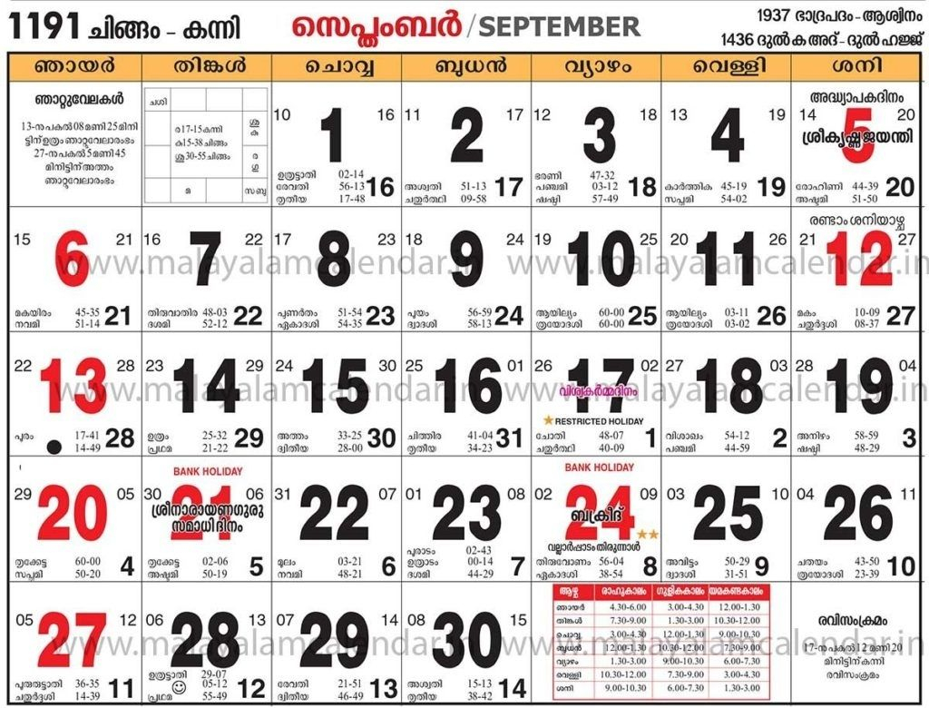 August 1996 Calendar And Malayalam Days September Calendar Calendar 