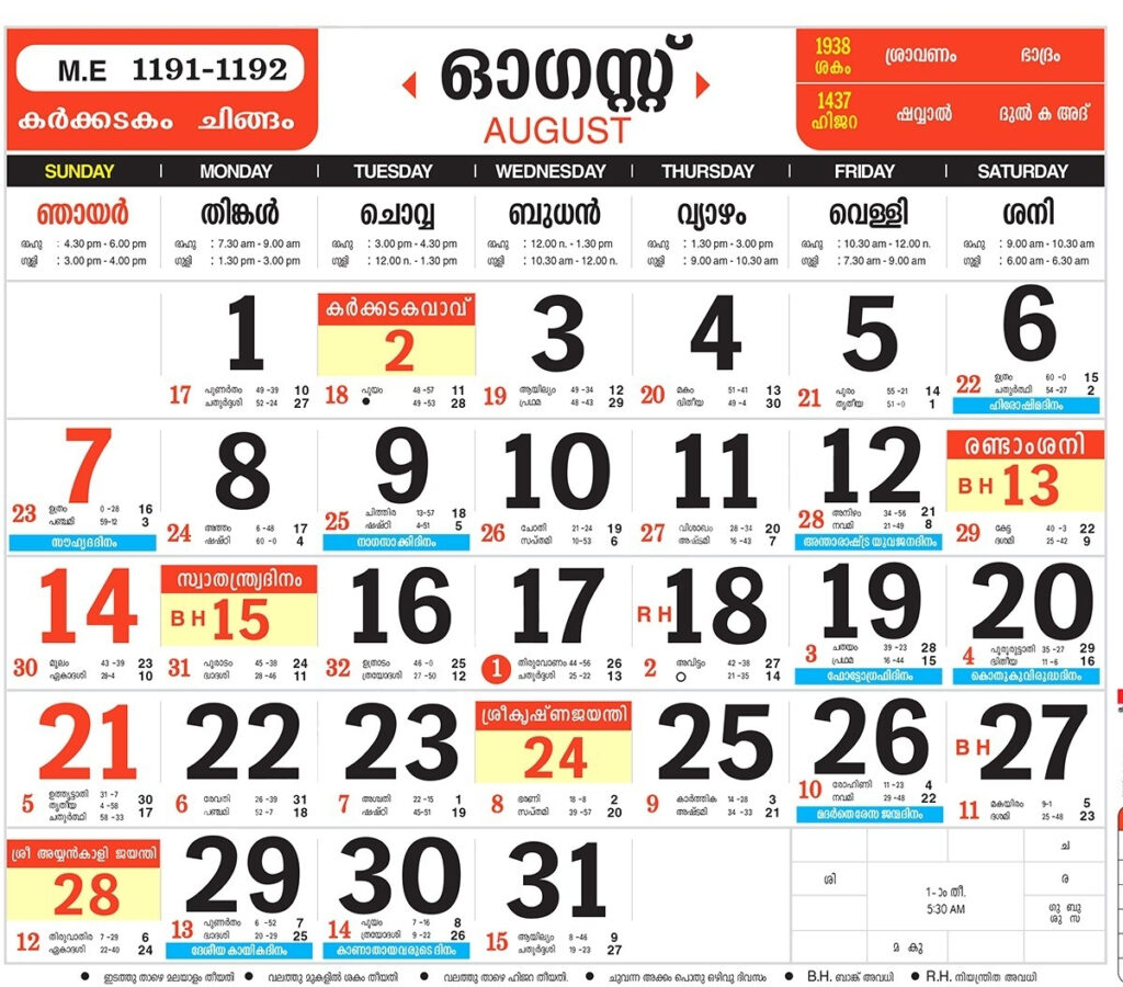 August 2025 Mathrubhumi Calendar Clifford A Bennett