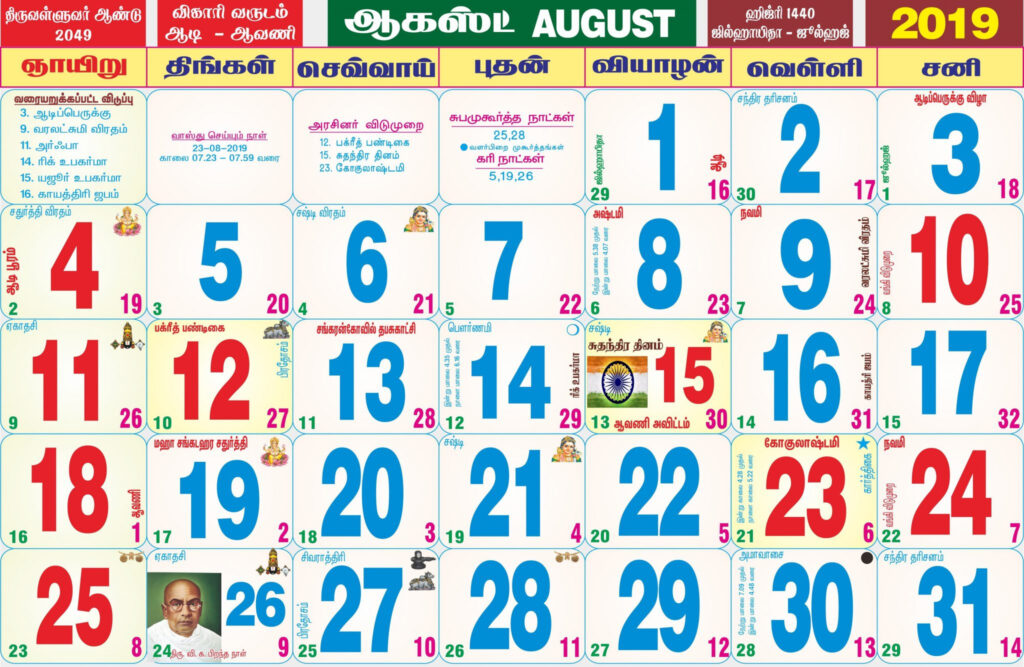 August 23 Tamil Calendar Lark Gilemette