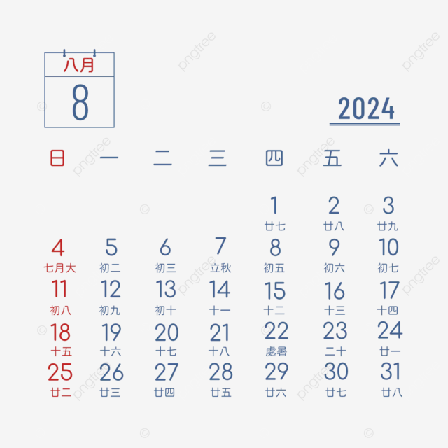 Calend rio Chin s Tradicional 2024 Agosto Ver o Vetor PNG Chin s 