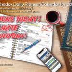 Calendar 2025 Julian Revised Julian Ukrainian Orthodox Church Of