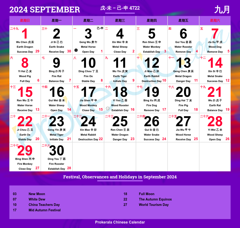 Chinese Calendar 2024 Festivals Holidays 2024