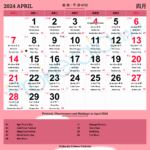 Chinese Calendar 2024 Festivals Holidays 2024