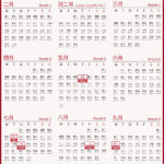 Chinese Lunar Year Calendar 2025 E Grace Hudson
