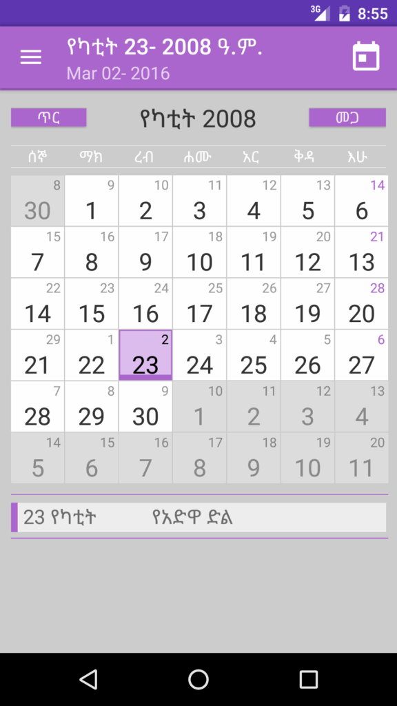 Convert Ethiopian Calendar To Western Calendar Gabrielle C Conyers