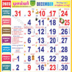 December Calendar 2025 Tamil Henry Morris