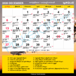 December In Tamil Calendar Jacki Rhodia