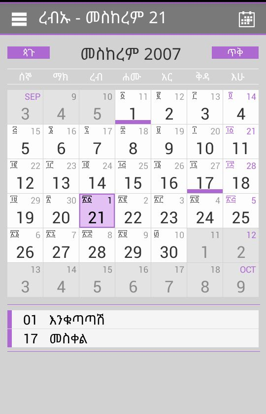 Ethiopian Calendar Date Today Printable Calendars AT A GLANCE