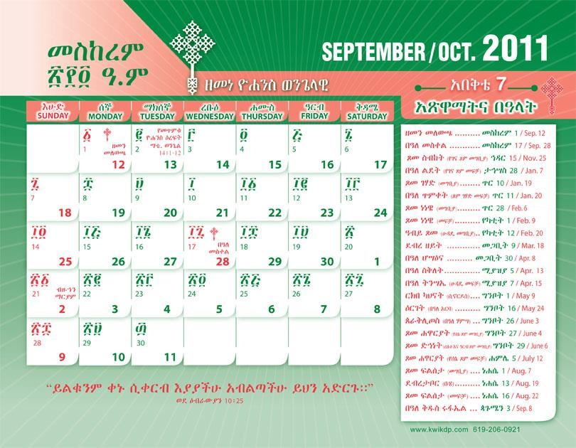 Ethiopian Calendar Fotolip
