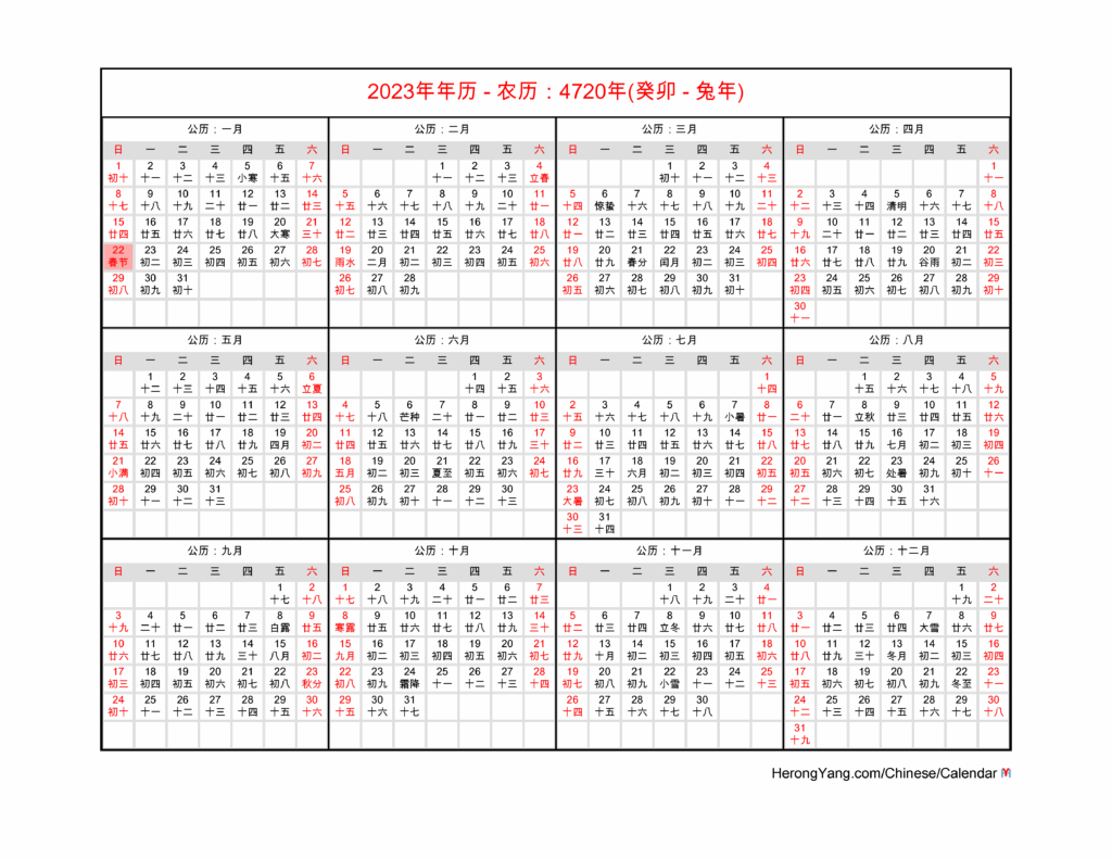Free Chinese Calendar 2023 Year Of The Rabbit