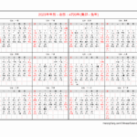 Free Chinese Calendar 2023 Year Of The Rabbit