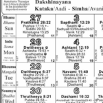 Hindu Calendar Panchang Amazon Appstore For Android