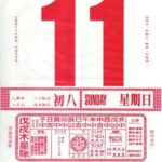 I Need To Remember To Get One Of These Traditional Chinese Calendars At