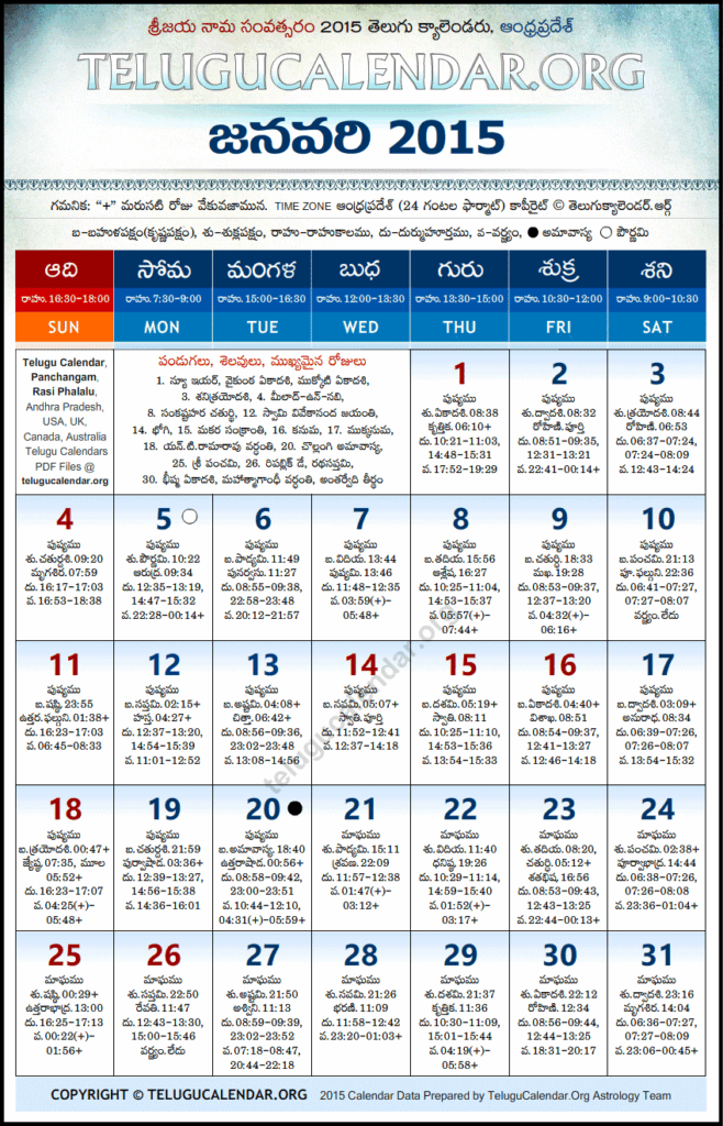 January 2025 Holidays Indian Calendar Brayden G Saunders