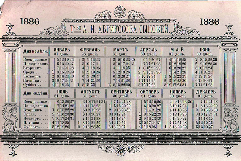 Julian Calendar Orthodox Church Goldi Karalee