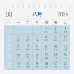 Kalender Tradisional Cina 2024 Agustus Biru Vektor Kalender Cina
