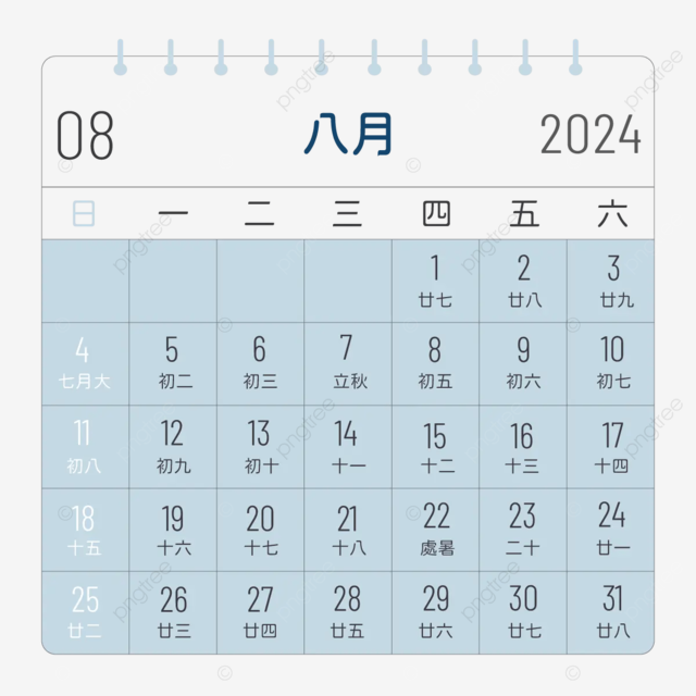 Kalender Tradisional Cina 2024 Agustus Biru Vektor Kalender Cina 