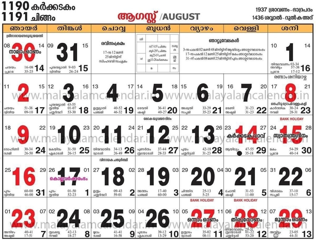 Malayalam Calendar 2025 August Pdf Download Miles Coleman