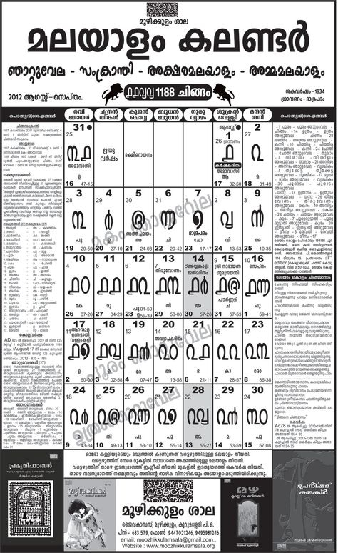Malayalam Calendar Old Style Lettering And Malayalam Numbers 