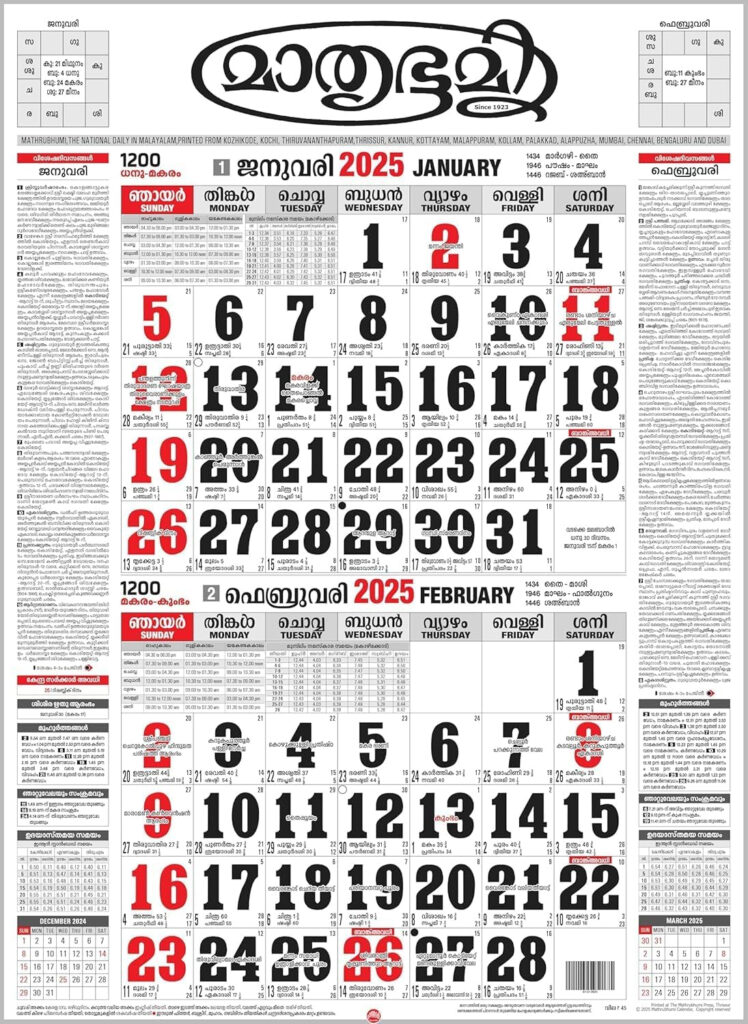 Mathrubhumi Calendar 2025 Malayalam Calendar 2025 For Residence 