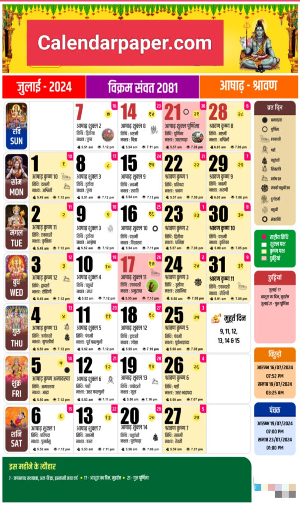 Months Of The Hindu Calendar Prntbl concejomunicipaldechinu gov co