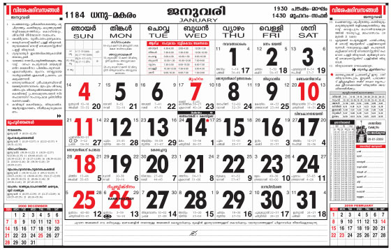 Navigating Time A Comprehensive Look At The Malayalam Calendar For 