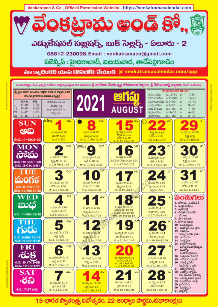 New York Telugu Calendar August 2025 Charli S Leckie