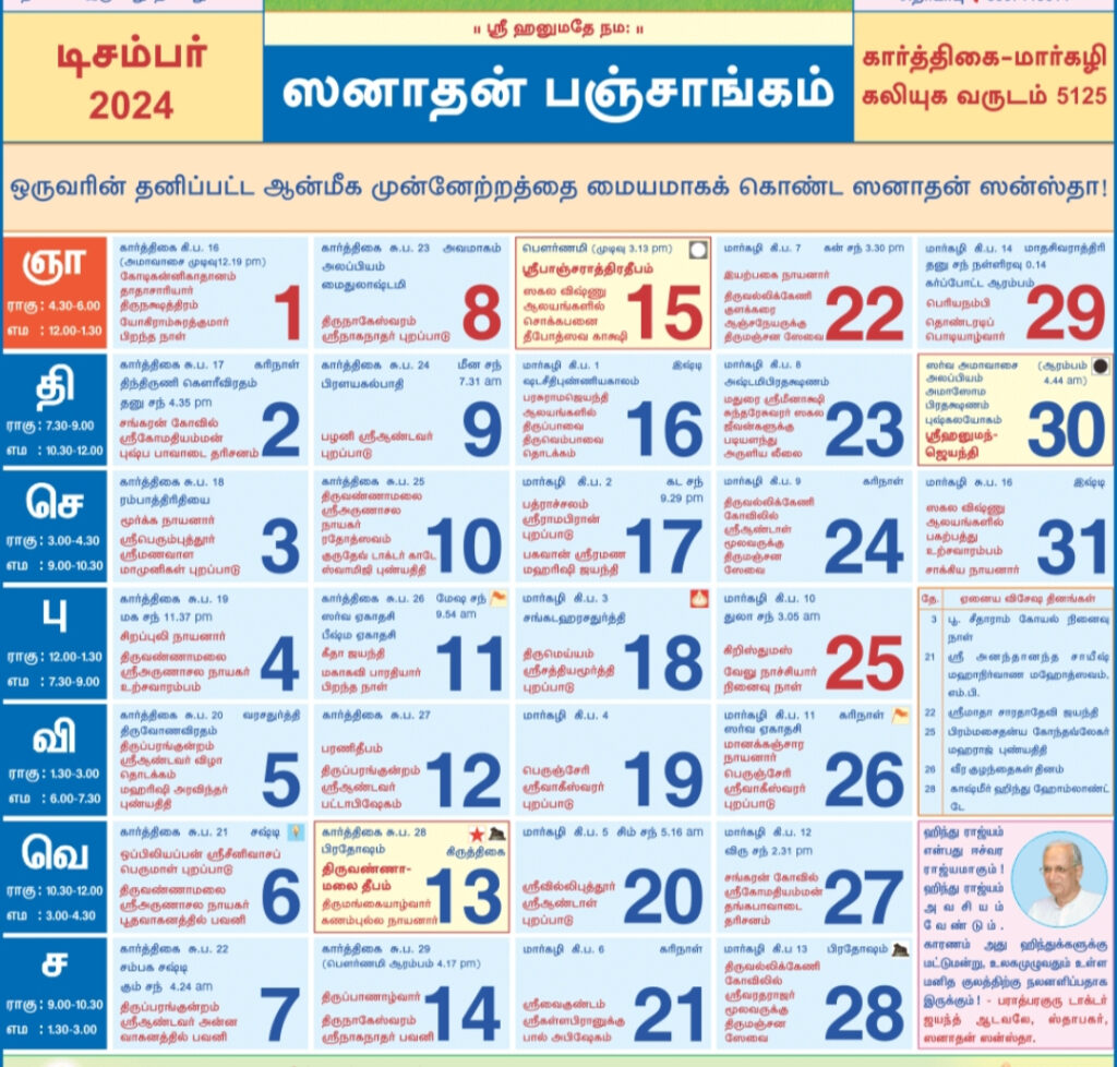 November Calendar 2024 Tamil Anica Brandie