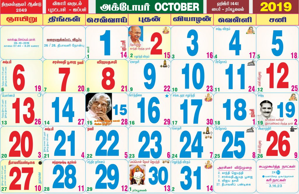 Oct Month Tamil Calendar 2025 Faith Lee