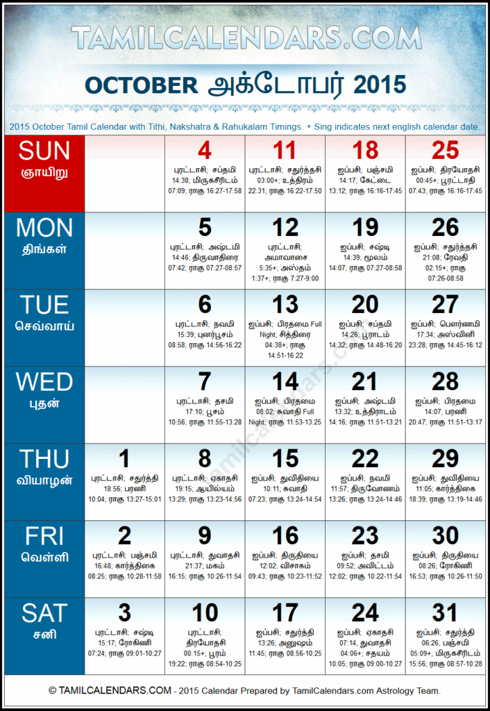 October 2015 Tamil Calendar Manmatha Varusham Calendar Download 