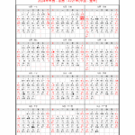 Original Calendario Chino 2025 Christian C Card