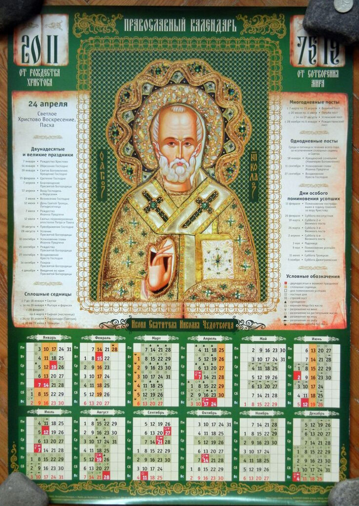 Orthodox Julian Calendar 2025 Tyler Long