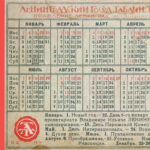 Russia Gregorian Calendar Mab Millicent