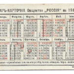 Russian Dates Dating Life Print Calendar