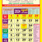 September Month Calendar 2025 Telugu Mary R Patrick