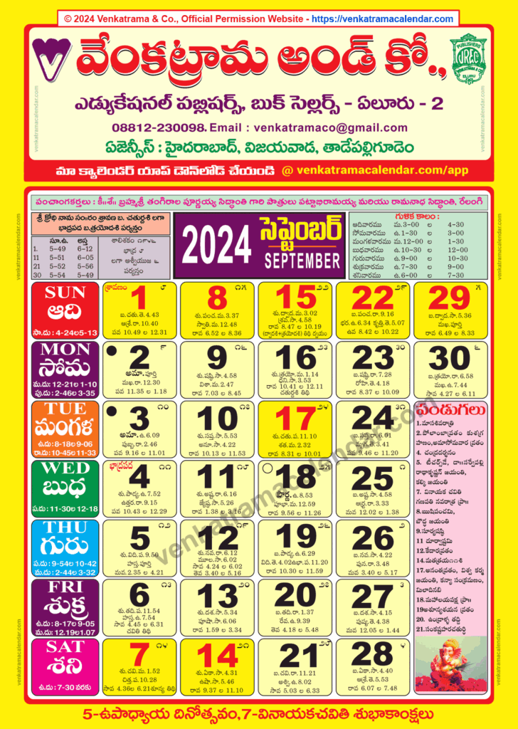 September Month Calendar 2025 Telugu Mary R Patrick