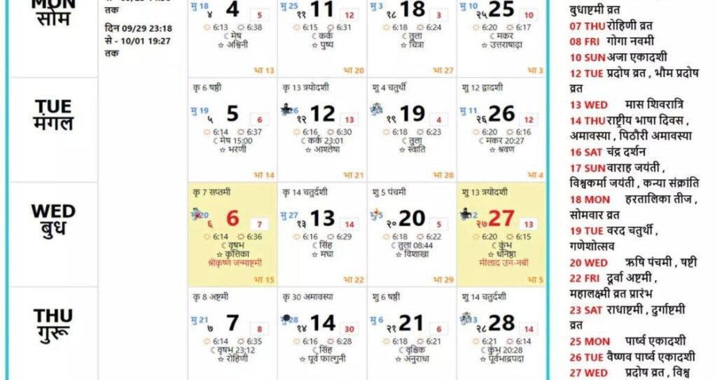 September Month In Hindu Calendar Danita Brandea
